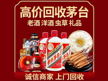 ​苏州虎丘区名酒回收多少钱？